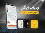 ردیاب خودرو، موتورسیکلت و کامیون 
