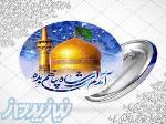 تور مشهد با قطار 
