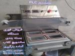 فروش دستگاه بسته بندی ساندویچ کلاب 