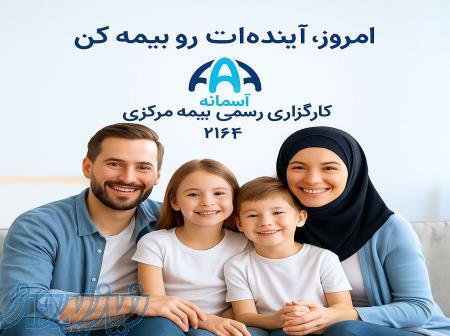 بیمه مسئولیت حرفه‌ای مهندسین   جبران خسارات جانی و مالی پروژه‌های ساختمانی 