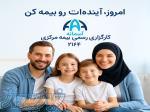 بیمه مسئولیت حرفه‌ای مهندسین   جبران خسارات جانی و مالی پروژه‌های ساختمانی 