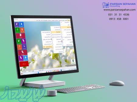نمایندگی رسمی نرم افزار حسابداری پارسیان اصفهان 
