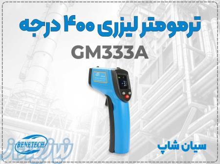 فروش ترمومتر مادون قرمز GM333A بنتک 400 درجه در اراک 