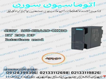 نمایندگی زیمنس 