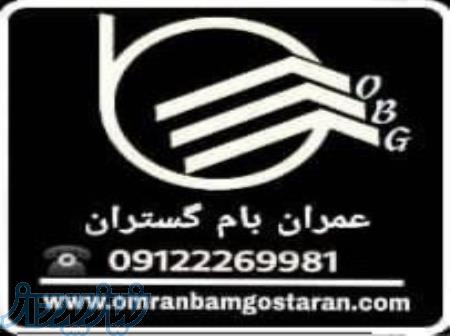 فروش،پخش و صادرات انواع قیر و ایزوگام ایران،دلیجان،شرق 