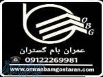 فروش،پخش و صادرات انواع قیر و ایزوگام ایران،دلیجان،شرق 