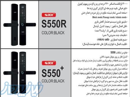 فروش دستگیره های دیجیتال ALOCK 