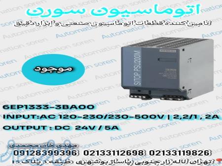 نمایندگی زیمنس 