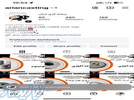 ریخته گری آریان 