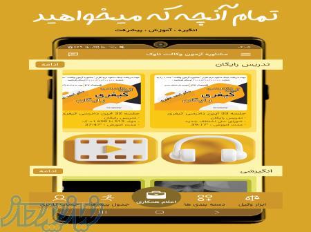 تدریس رایگان حقوق جزا 