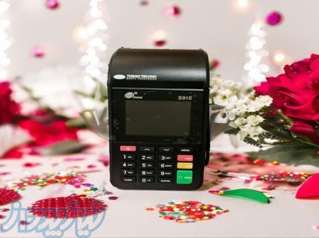    دستگاه کارتخوان سیار ویژه فروشندگان حرفه‌ای! 