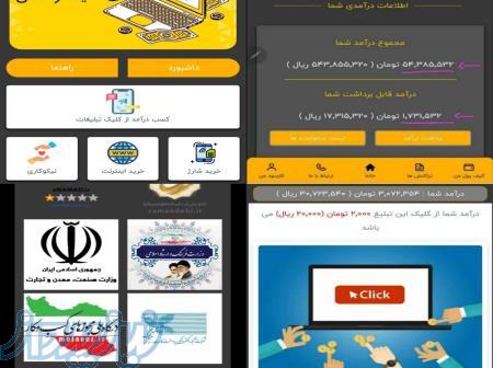 کسب درآمد ۲ میلیونی در روز 