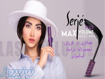 همکاری در فروش تراست