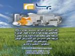 گروه صنعتی برسا 