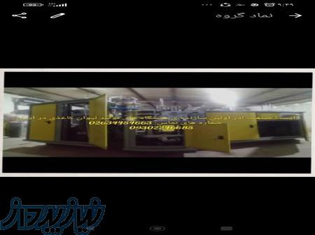 دستگاه تولید ظروف آلمینیوم یک بار مصرف 