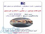 ترخیص ثبت سفارش استاندارد و حمل کالا از گمرکات بوشهر رجایی امام و خرمشهر 