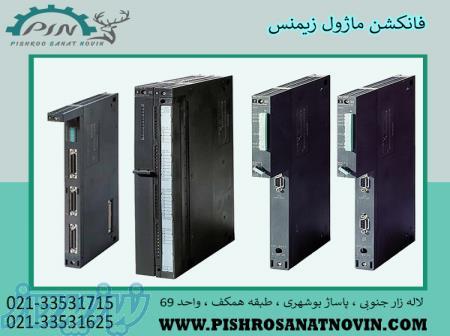 فانکشن ماژول زیمنس ، فانکشن ماژول زیمنس ، قیمت فانکشن ماژول زیمنس 