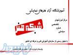 آموزش تخصصی گویندگی و دوبله در شبکه هنر 