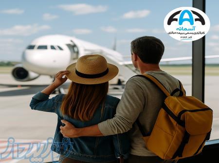 بیمه تورهای مسافرتی   آرامش خاطر برای مدیران آژانس و گردشگران 