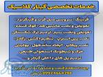 خدمات تخصصی سرویس و بازسازی صفرتاصد گیتار کلاسیک 