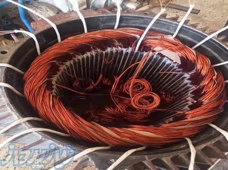 سیم پیچی افرا صنعت 