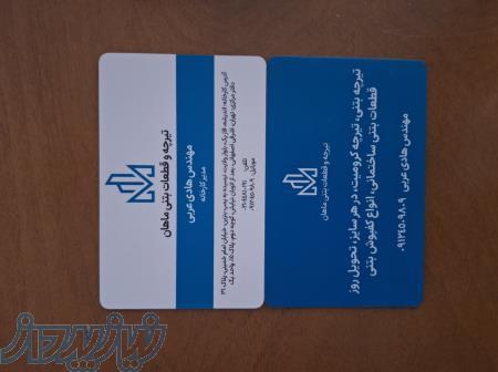 تیرچه بتنی و کرومیت 