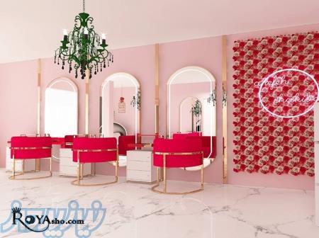 رویاشو ، معرفی سالن های زیبایی 
