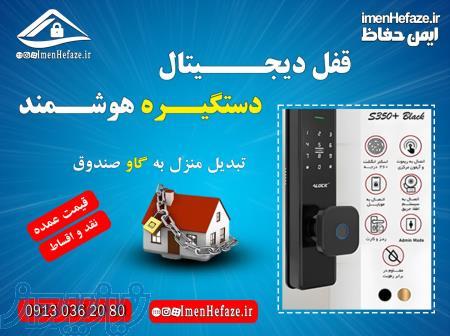 دستگیره دستگیره هوشمند هوشمند تشخیص چهره 