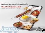   طراحی منوی دیجیتال QR و سایت اختصاصی   کاملاً حرفه‌ای   ریتون وب استودیو   