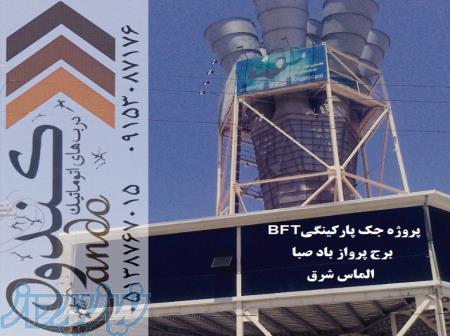 خدمات، تعمیر و فروش تخصصی انواع درب‌های برقی (اتوماتیک) و قطعات در مشهد   بازدید رایگان 