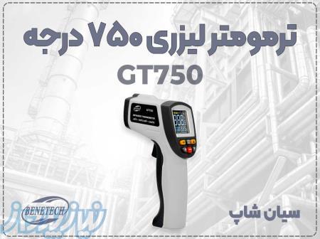 فروش ترمومتر لیزری بنتک GT750 با دقت بالا در اراک 