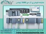 پی ال سی 1500 زیمنس ،قیمت پی ال سی سری 1500 زیمنس 