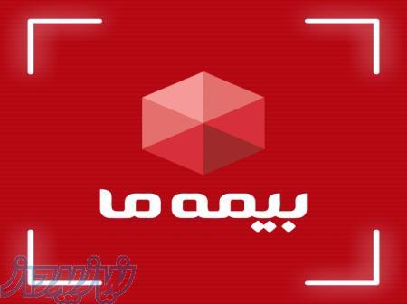 صدور انواع بیمه بصورت نقد و اقساط 