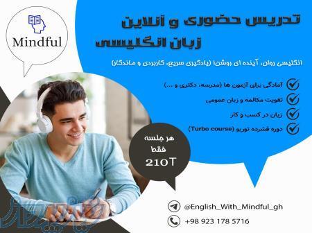 یادگیری زبان رو با ما تجربه کن! 