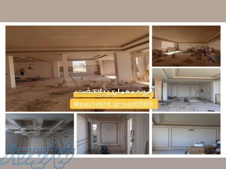 خدمات بازسازی ساختمان دراصفهان 