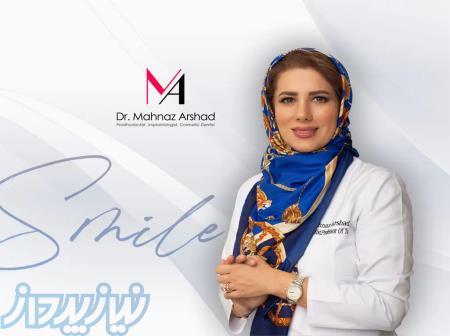 لبخند سفید، اعتمادبه‌نفس بیشتر! بلیچینگ دندان با قیمت شوکه‌کننده! 