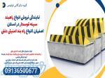 نمایندگی فروش انواع راهبند سینه قوسدار در استان اصفهان  انواع راه بند امنیتی دفنی 