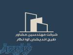 شرکت مهندسین آوا نگار 