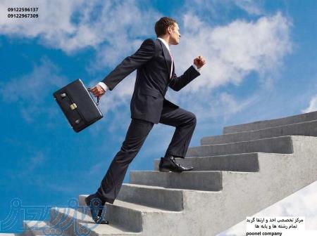 تخصص در رتبه بندی ساجات مناقصات ثبت شرکت