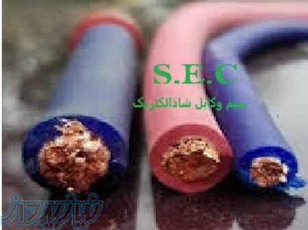 شاذ الکتریک مرکز فروش سیم و کابل افشارنژاد خراسان