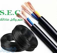 شاذ الکتریک مرکز فروش سیم و کابل همدان 