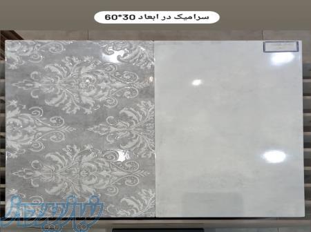 سرامیک و کاشی 