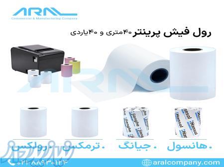 تولید کننده انواع فیش پرینتر