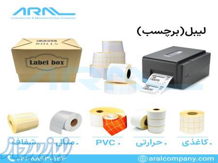 تولید کننده انوع لیبل 