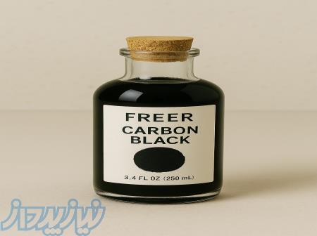 رنگ خوراکی و طبیعی کربن بلک فریر 