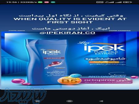 شامپو لوکس ایپک 