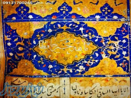 خریدار کتاب خطی و اسناد قدیمی 