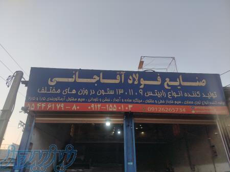 رابیتس ،سیم مفتولی ، وال پست ، میلگرد بستر ، توری ، مش 