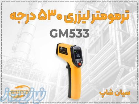 ترمومتر لیزری بنتک GM533 با دقت بالا در اهواز 