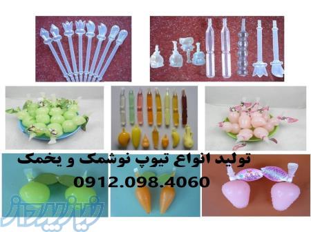 کارخانه صنعتی   گوهر پلاست   بزرگترین تولیدکننده تیوپ نوشمک و تیوپ یخمک در ایران 